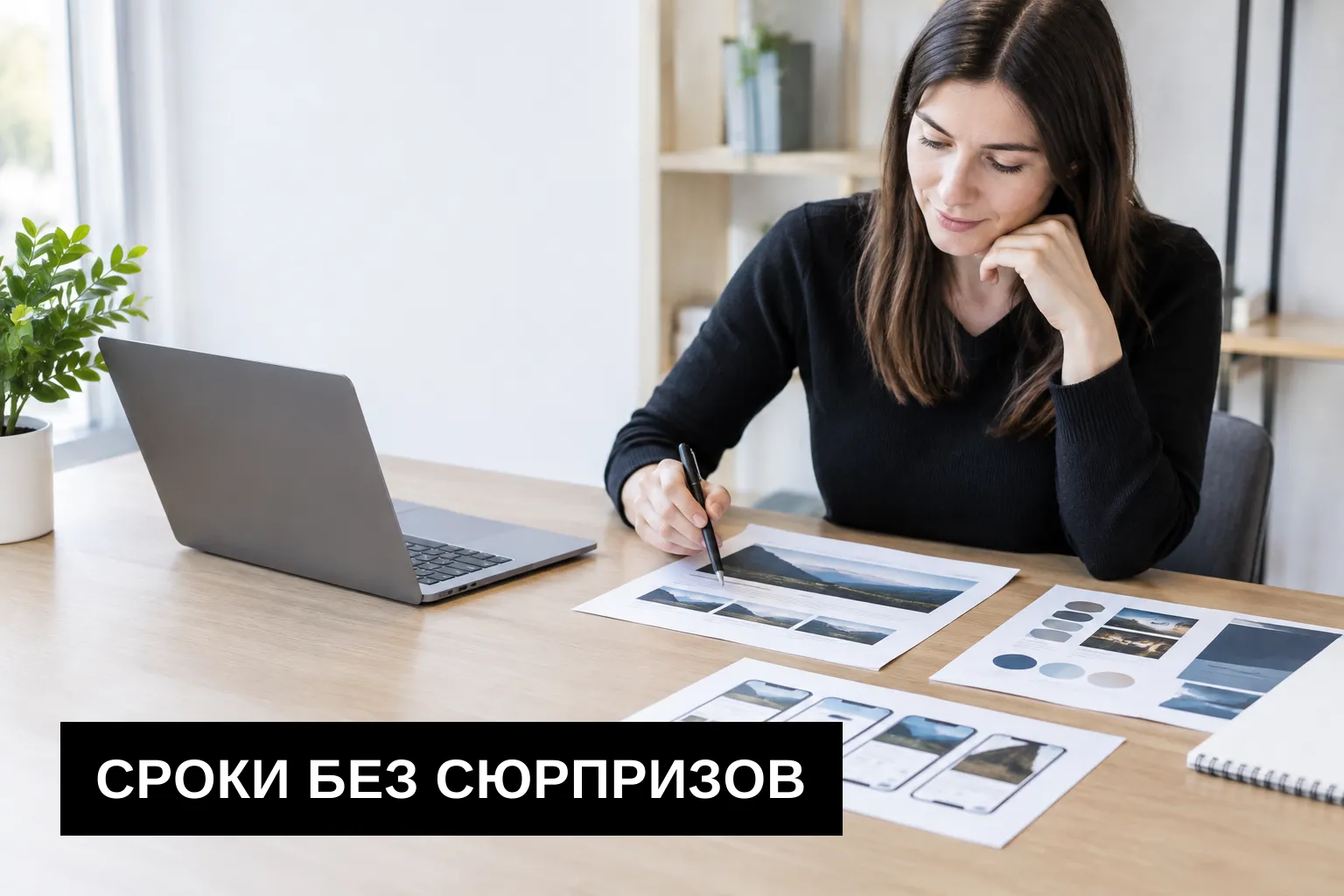 От чего зависят сроки разработки сайтов
